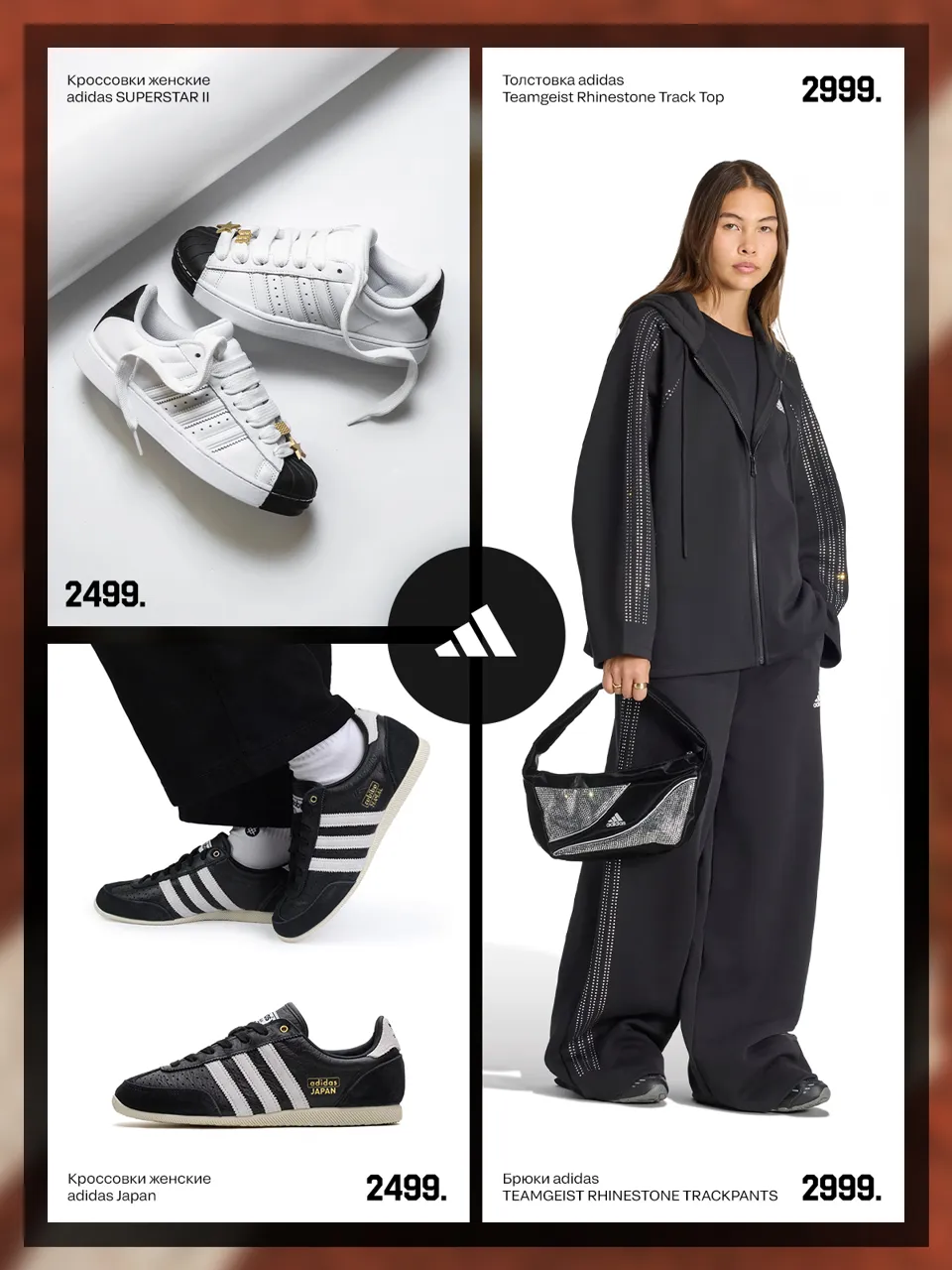 Adidas: Будь в тренде этой весной. Новая коллекция уже здесь