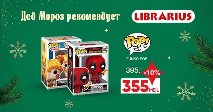 Дед Мороз рекомендует Librarius