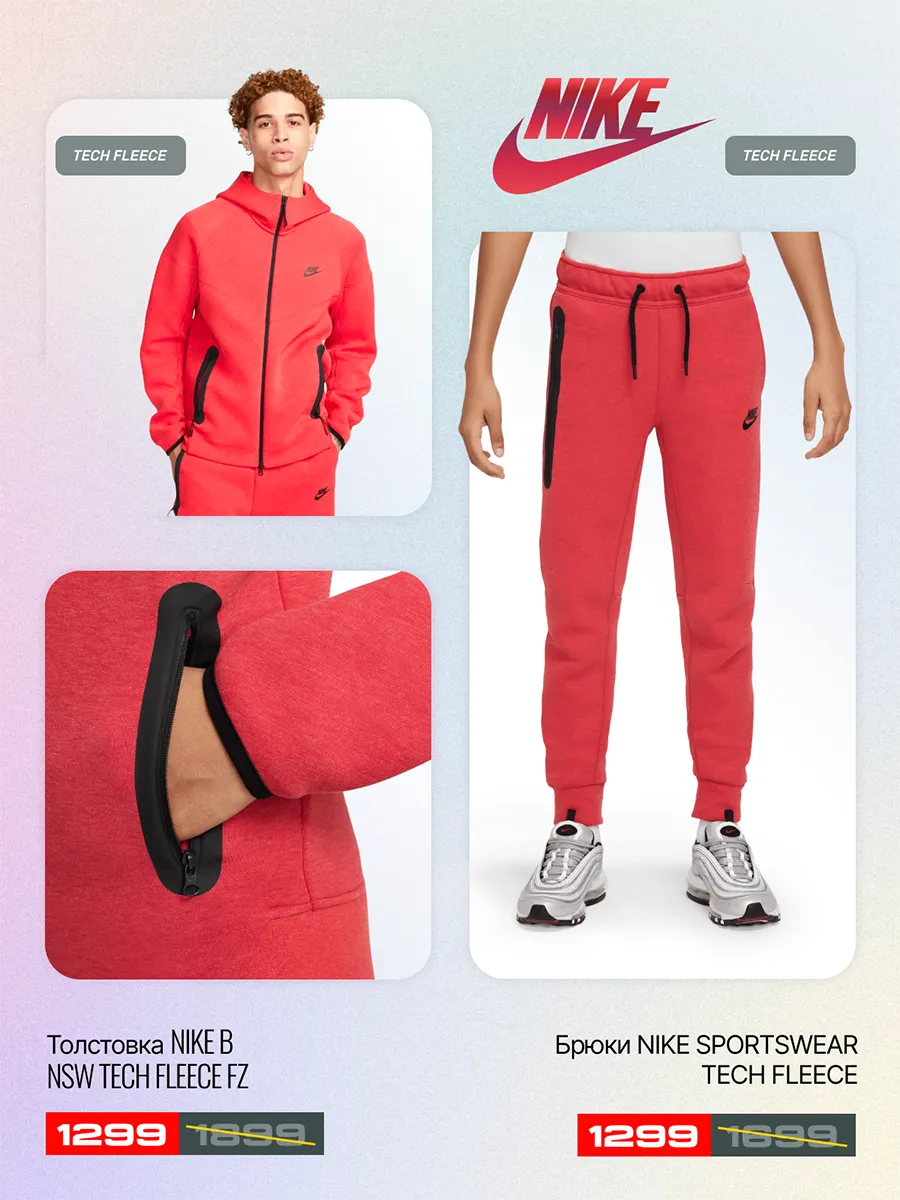 Nike: Рождественские скидки до 50%