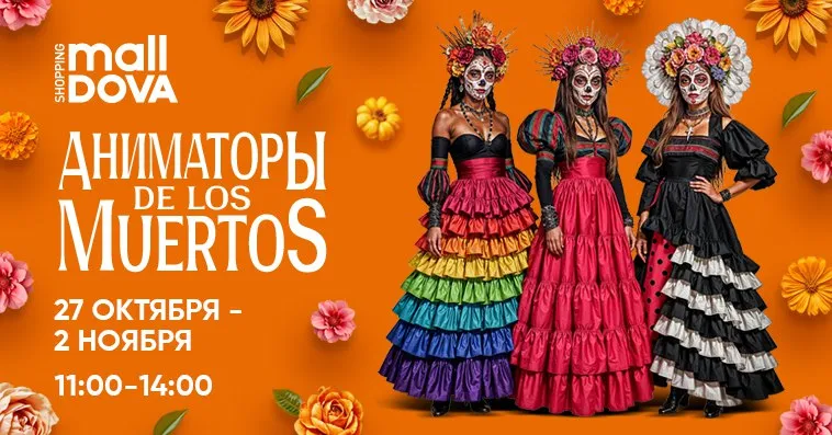 Shopping MallDova: Halloween de los Muertos
