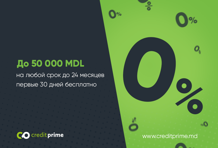 CreditPrime отмечает 1 год с открытия первого филиала в Кишиневе
