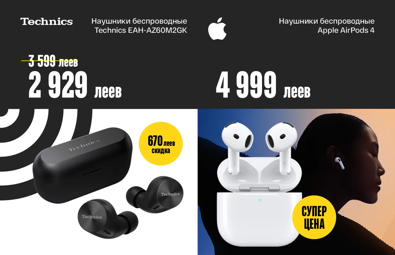 Bomba: Ликвидация стоков - 70% на ноутбуки и гаджеты