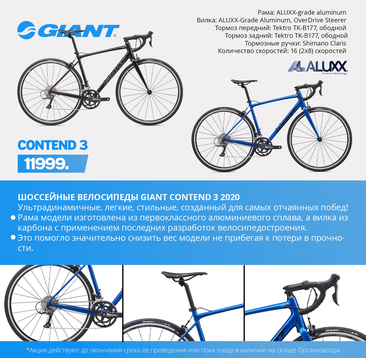 Giant: велосипеды нового поколения – уже в продаже ®