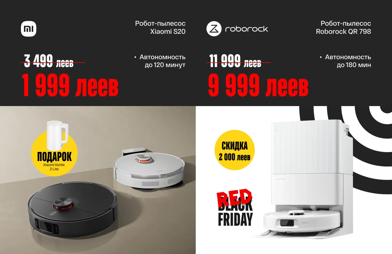 Bomba: До конца Red Friday осталось всего 4 дня