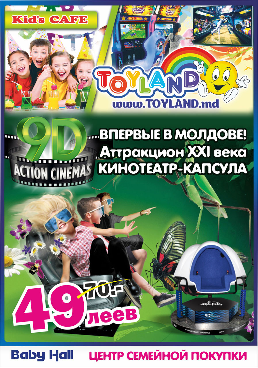 Baby Hall: Пасхальная распродажа! Cкидки до 50%! ®