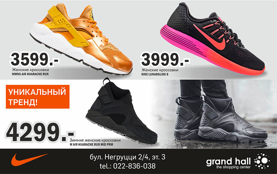 Nike: самая ожидаемая коллекция SS 17 уже в продаже ®