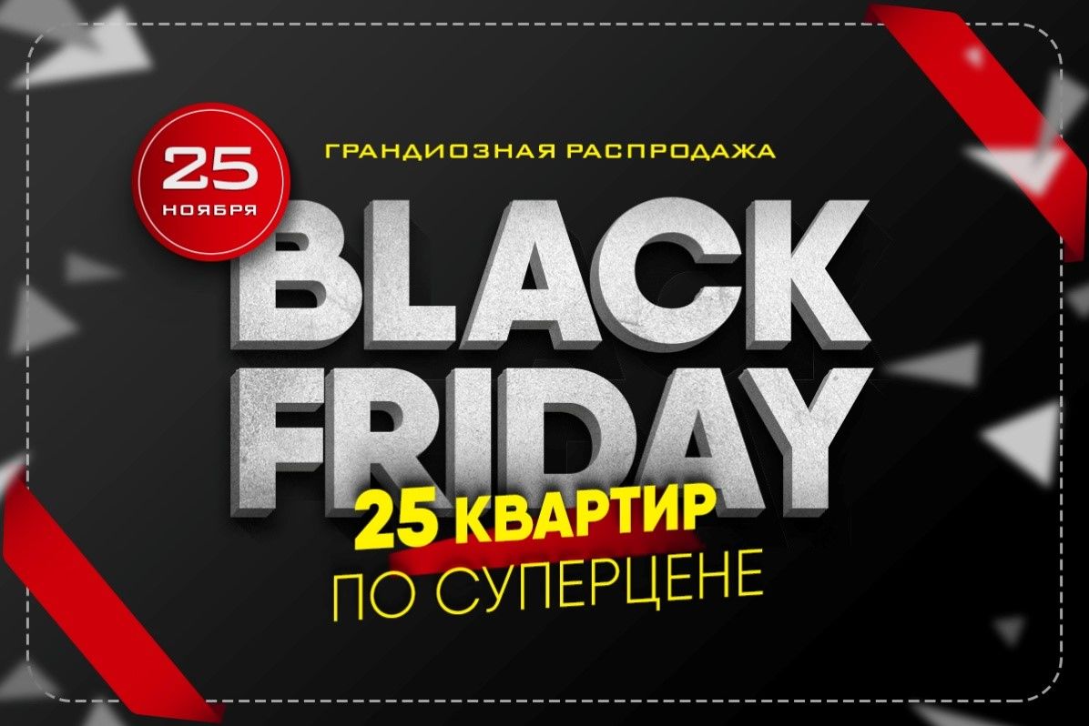 Грандиозная распродажа от компании Kirsan в Чёрную пятницу ®