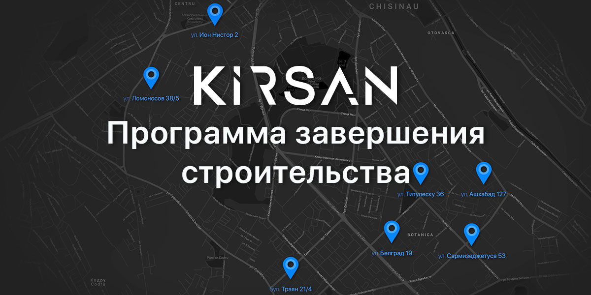 Kirsan: Программа завершения строительства