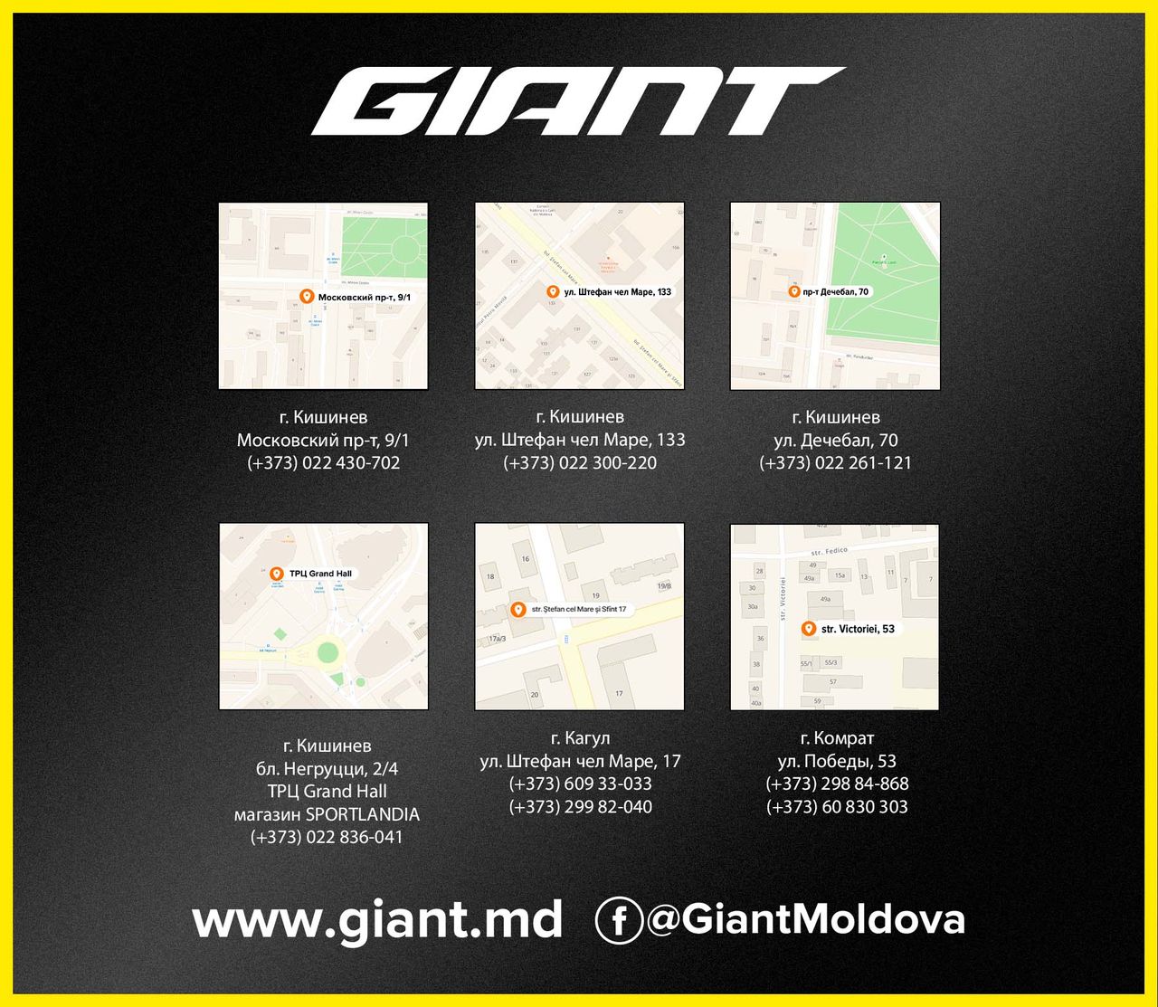 Giant: Самые ожидаемые скидки до 70% на Черную пятницу