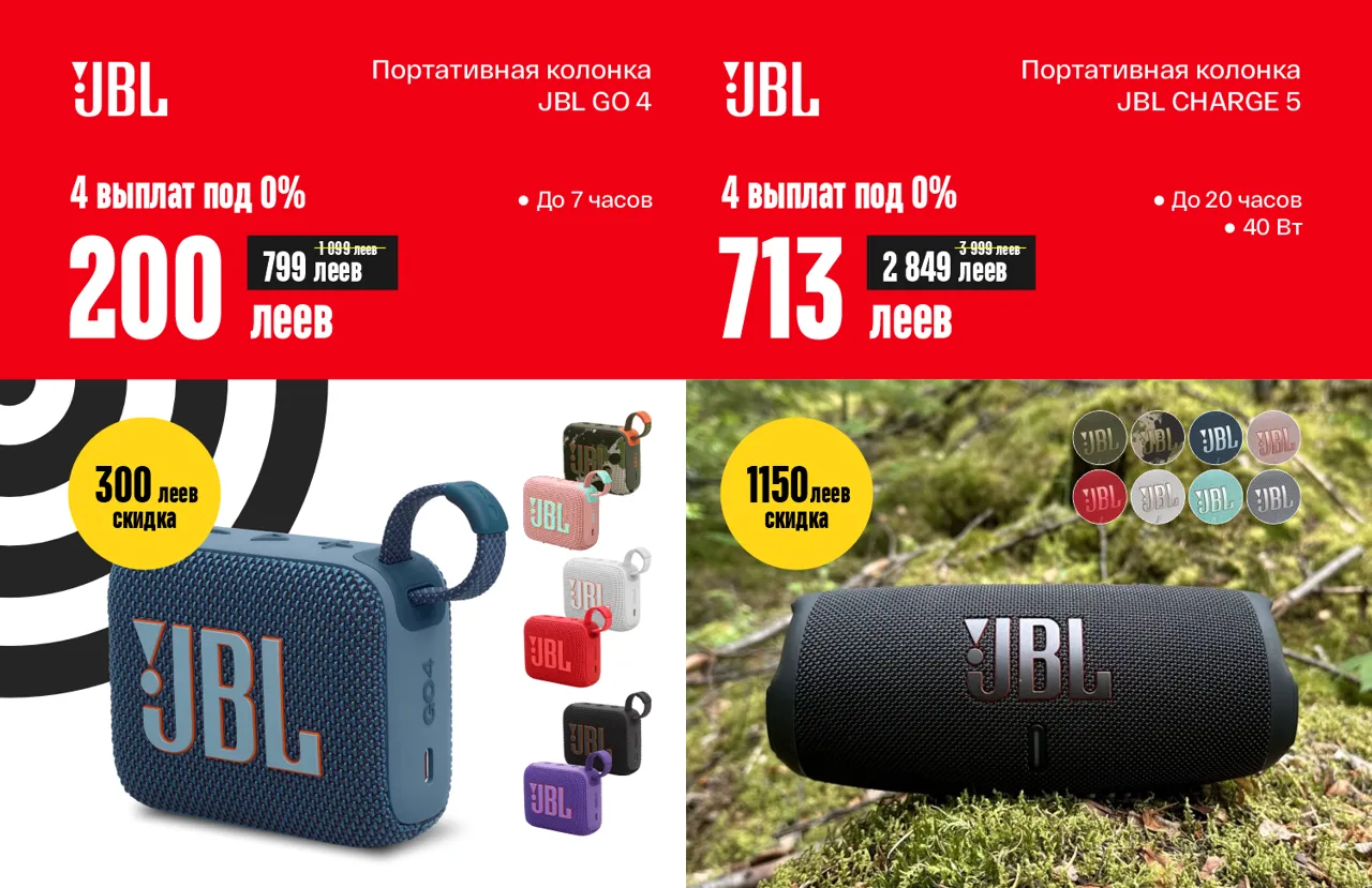 Bomba: Красный код скидок до -50% – лучшие предложения без ограничений