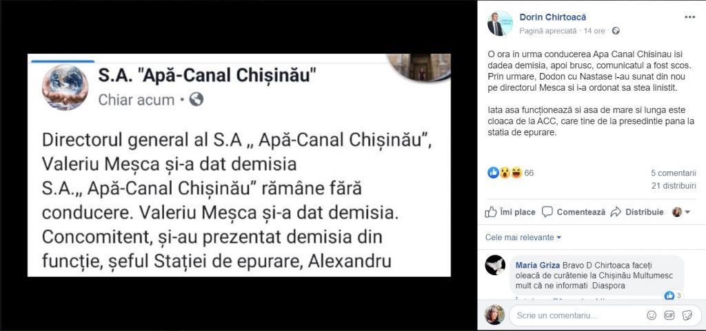 Директор Apă-Canal Chisinău хотел уйти в отставку, но передумал