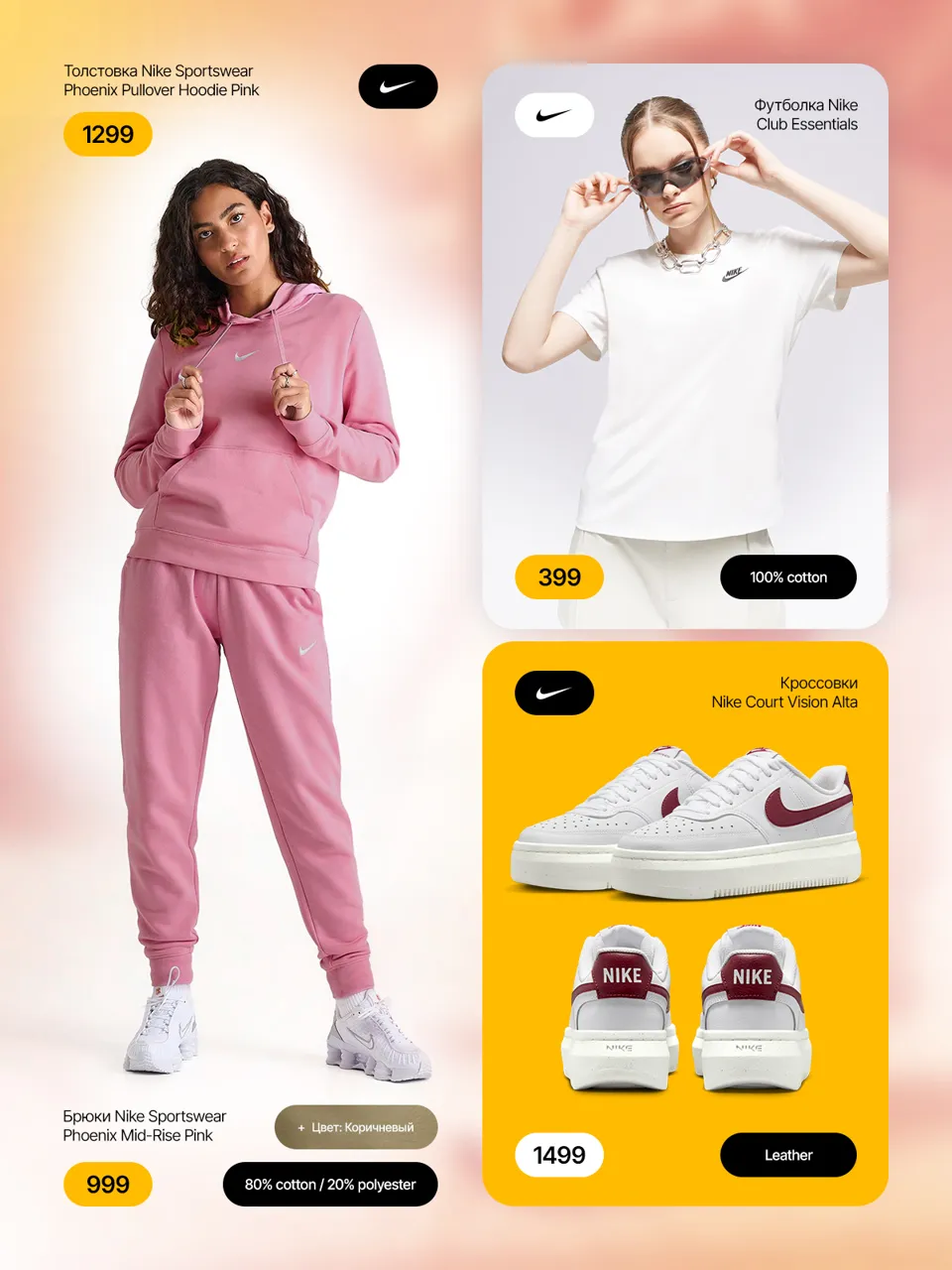 Sportlandia: Хиты сезона в новой коллекции Nike