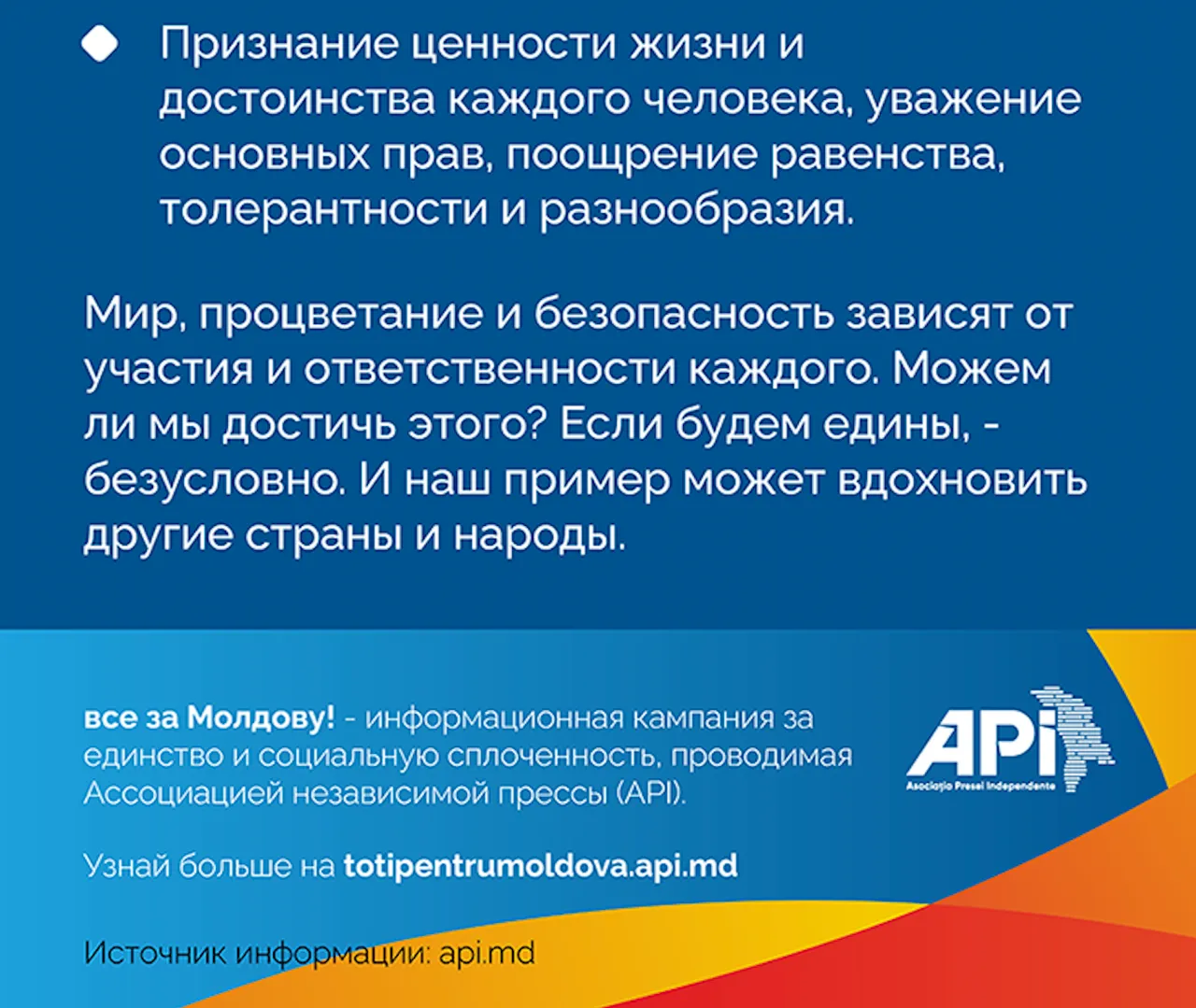 Национальное единство - безопасность и благосостояние для каждой семьи Ⓟ