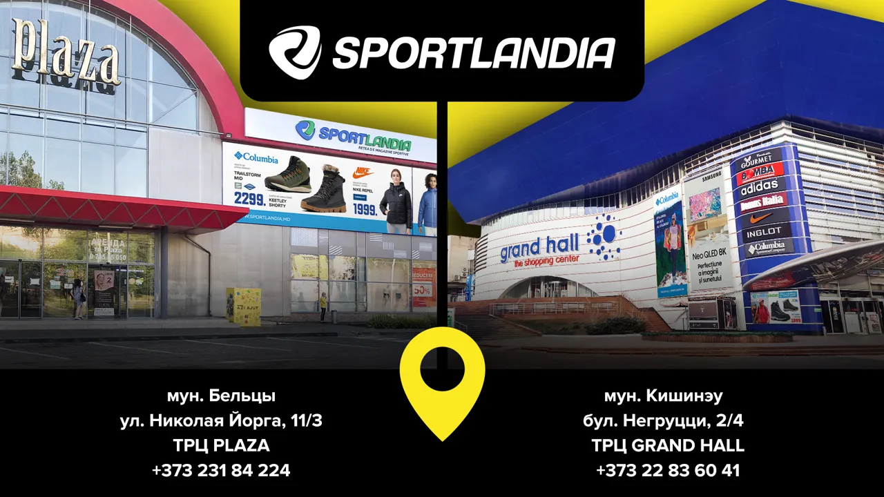 Sportlandia: Финал тотальной распродажи до -70%