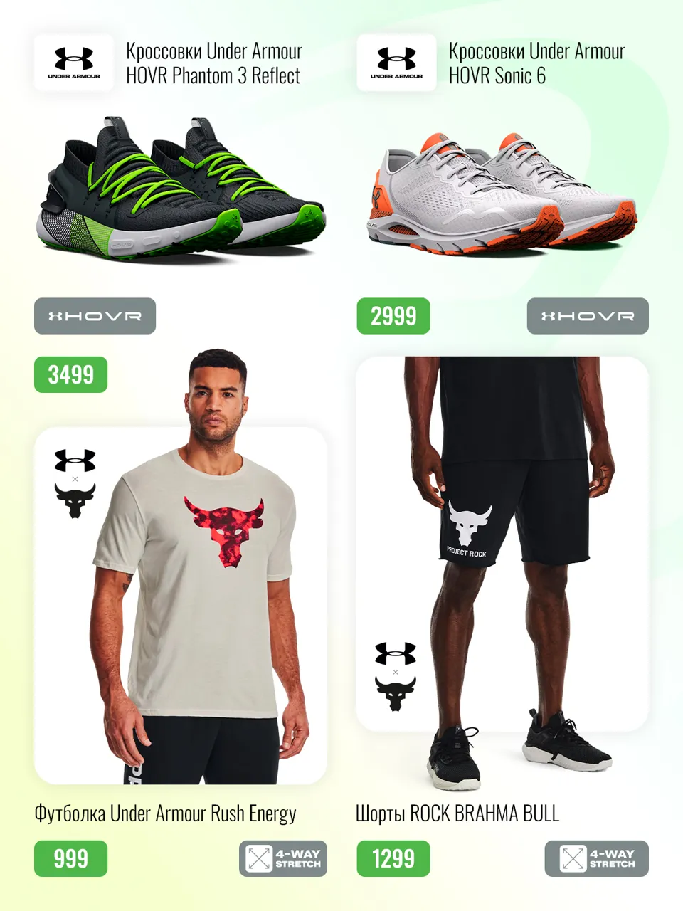 Sportlandia: новая летняя коллекция Nike, Under Armour