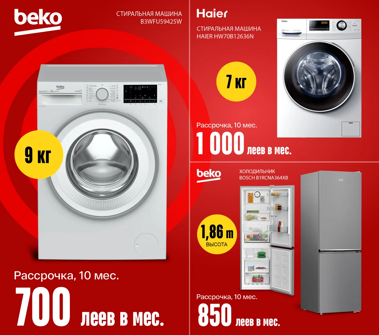 Bomba: Честная рассрочка 0% на всё