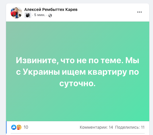 В Кишиневе возникли трудности со съемом жилья: квартир нет, цены растут