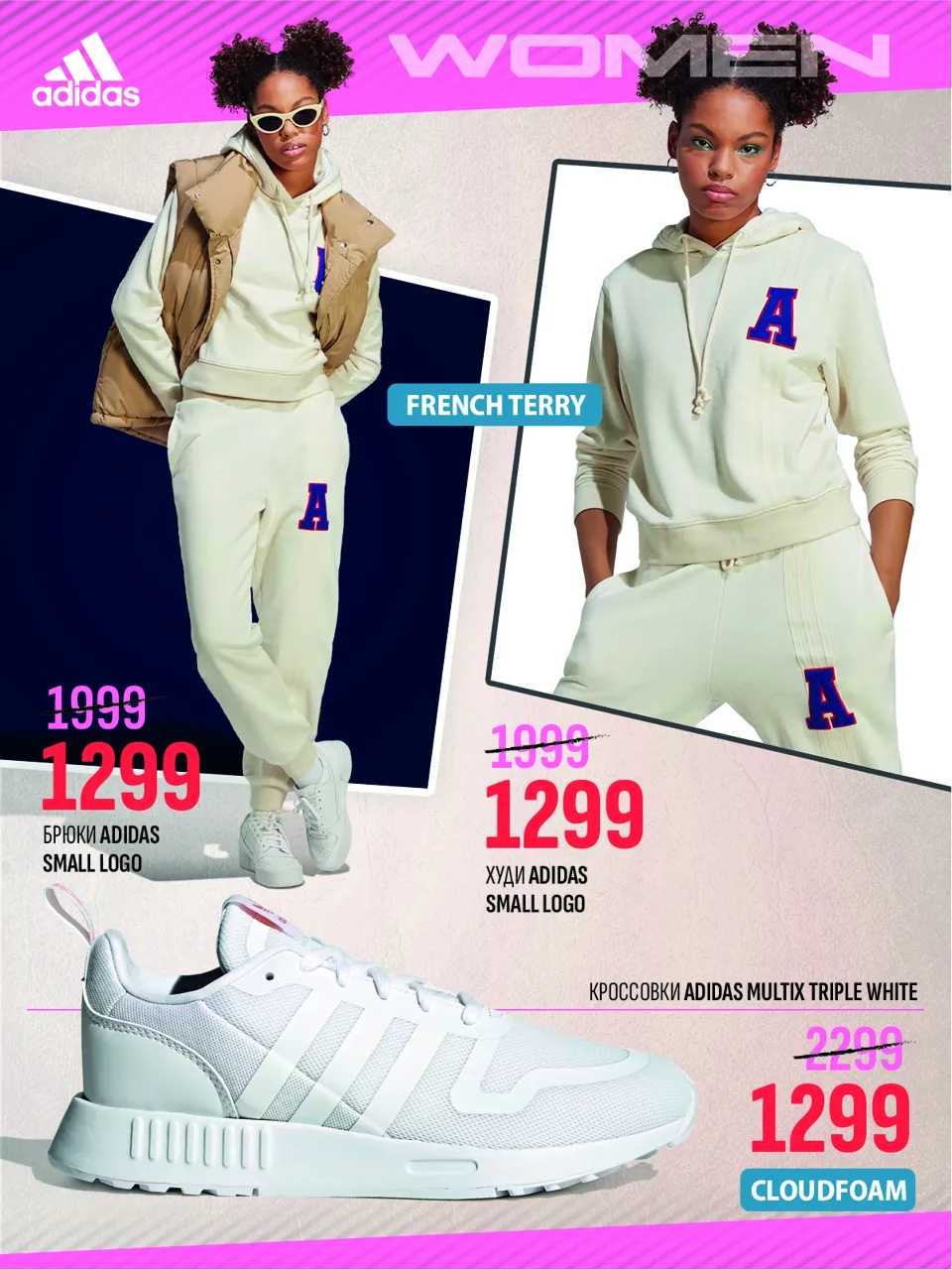 Adidas: Летние скидки до -50%