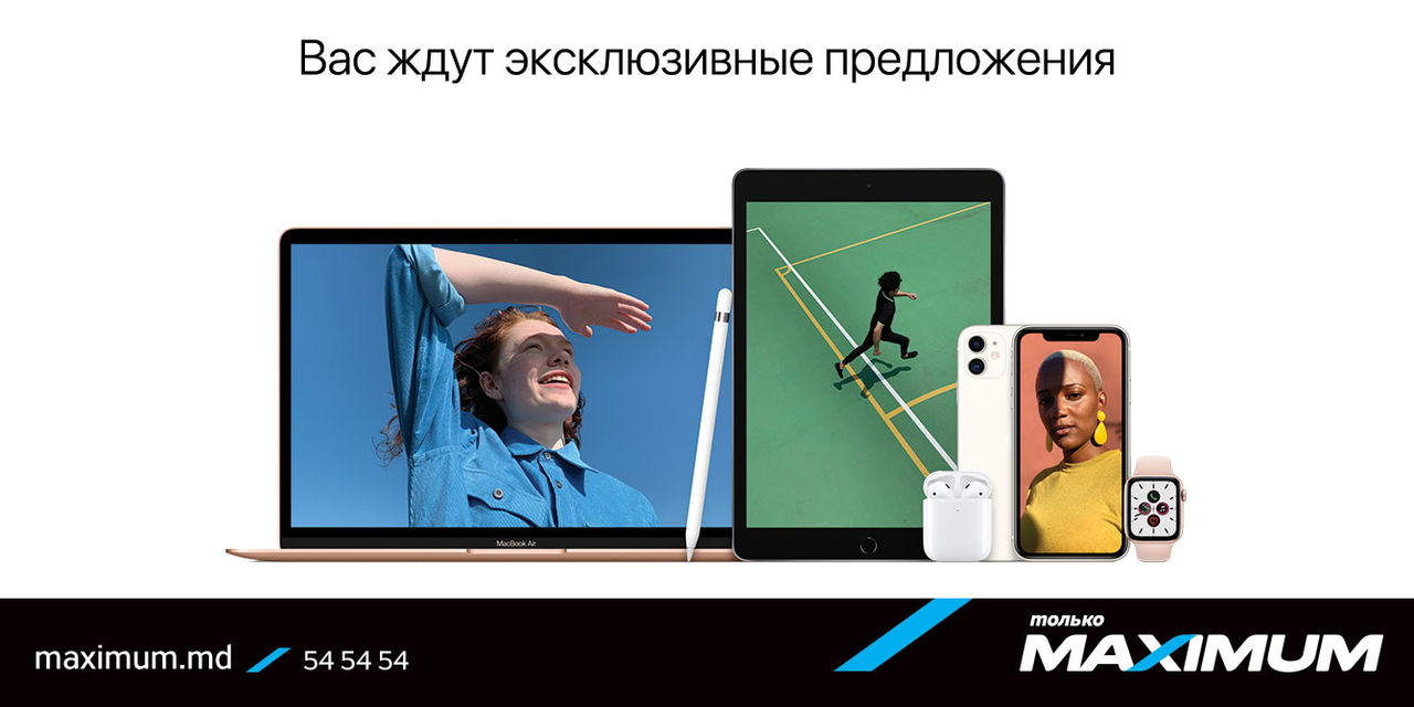 С 15 декабря — техника Apple в сети магазинов Maximum