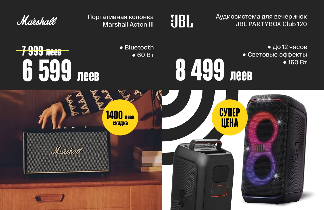 Bomba: Ликвидация стоков - 70% на ноутбуки и гаджеты