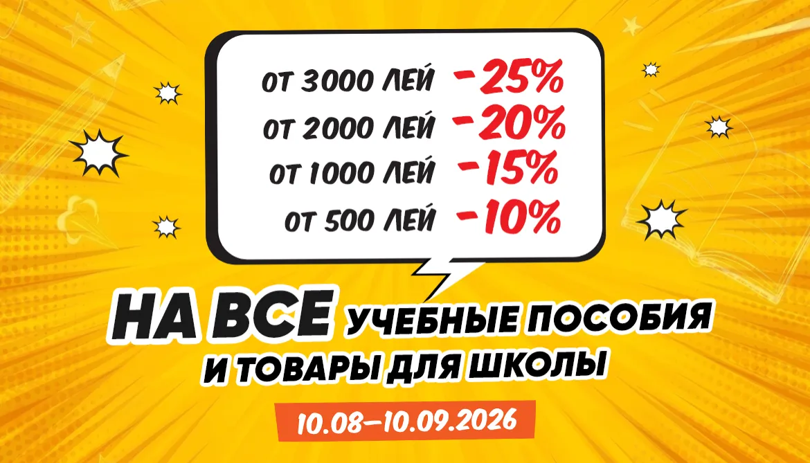 Librarius: Всё для успешного учебного года