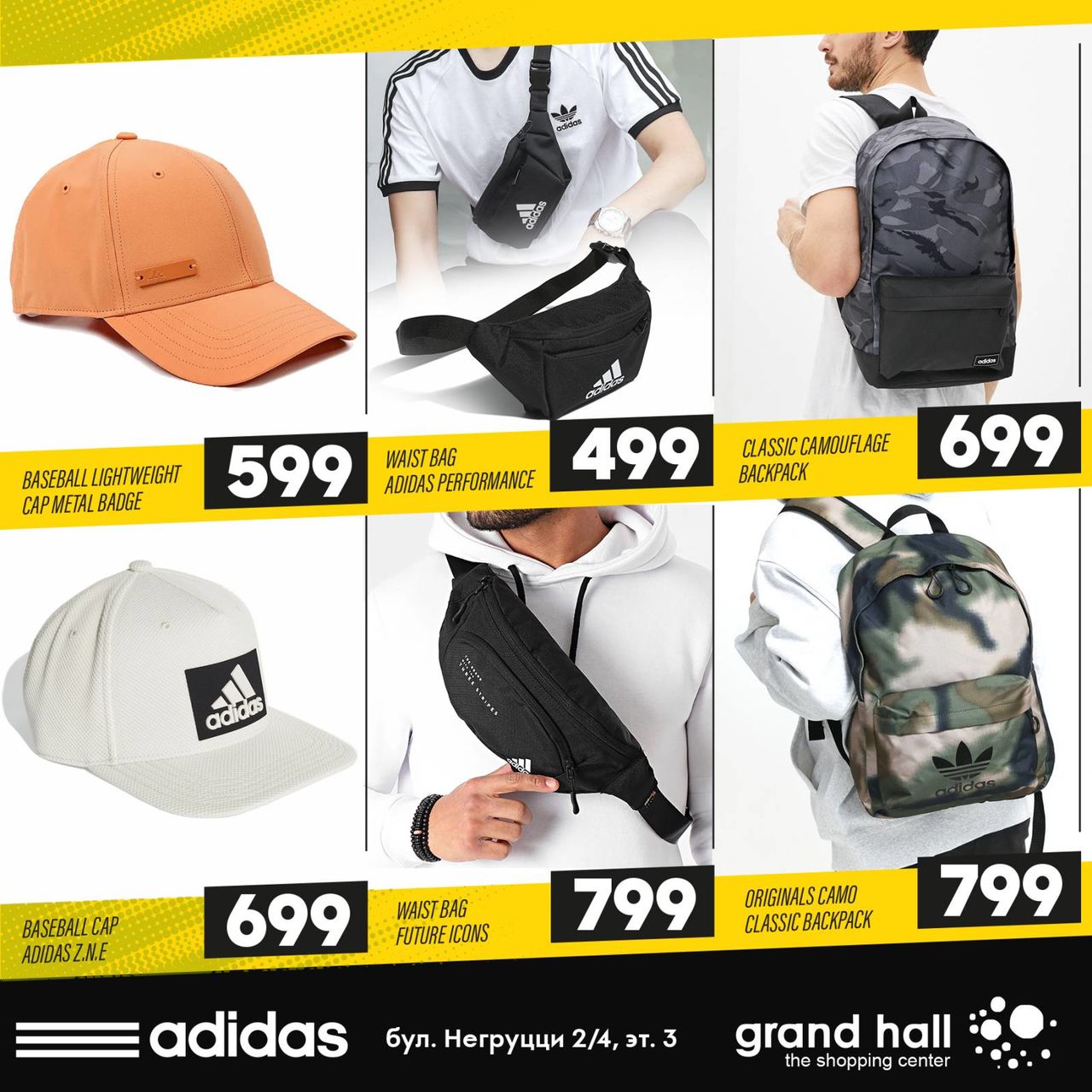 Adidas: Новая летняя коллекция 2021 уже в продаже