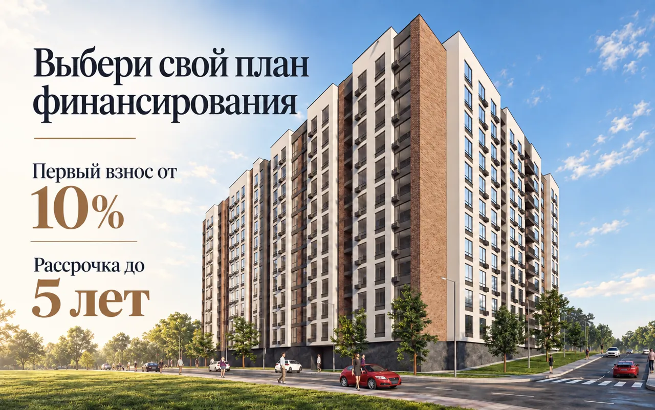 Milanin: Выбери свой план финансирования