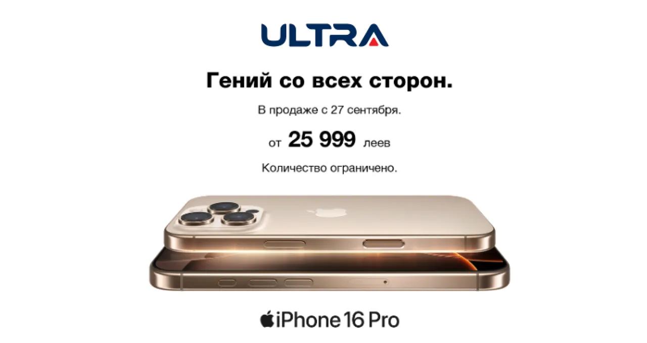 Ultra: Новые iPhone 16 — Анонс цен, старт предзаказа и рассрочка 0% на 12 месяцев