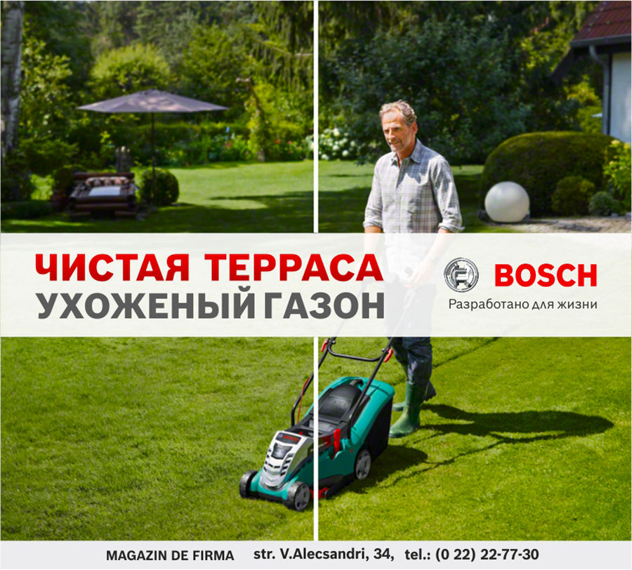 Bosch: Чистая терраса - ухоженный газон ®