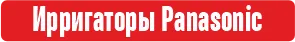 Bomba: Всё, что нужно для ослепительной улыбки - ирригаторы от 799 леев