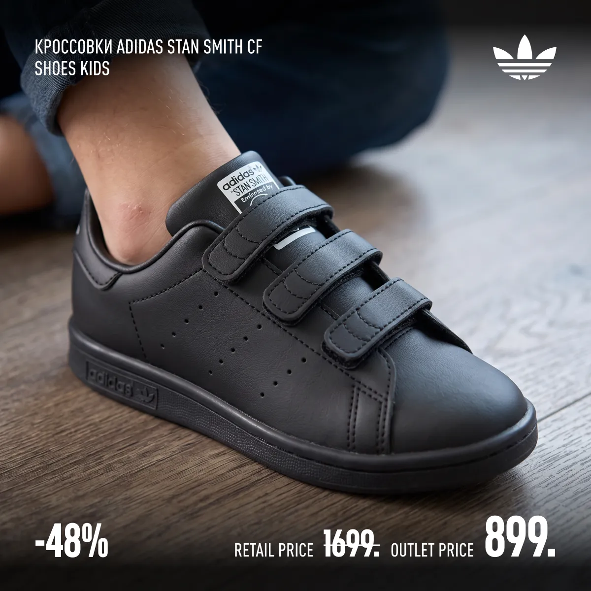 Last Week в Adidas: Последняя неделя Back to School в adidas Factory Outlet Store