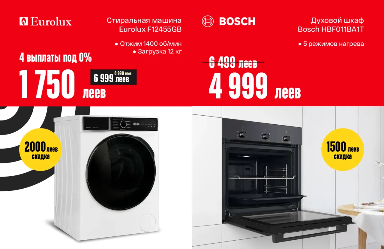 Bomba: августовская распродажа – скидки до -50%