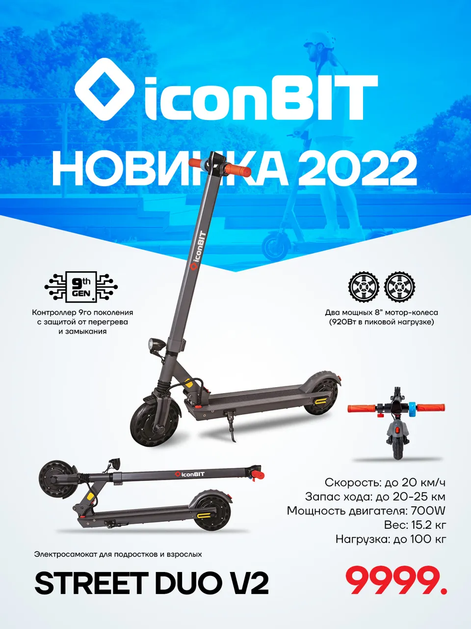 Giant: Подарки, новинки в разгар двухколесного сезона