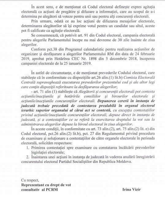 ПКРМ требует отмены регистрации социалистов на парламентских выборах