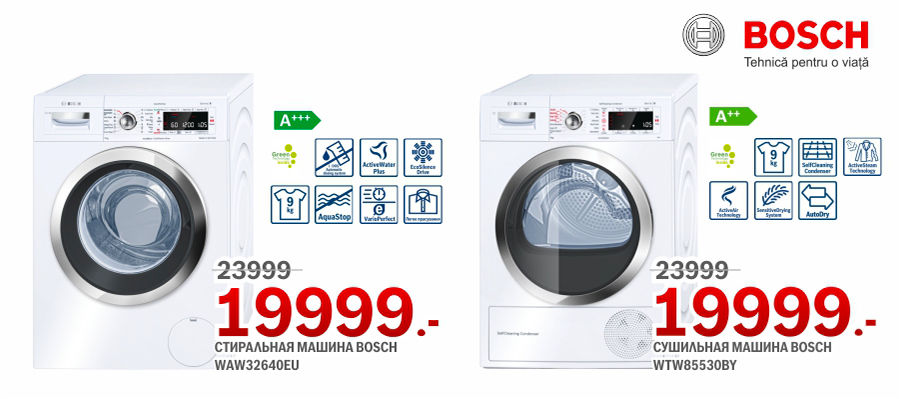 Bosch: Интеллектуальнный подход к стирке ®