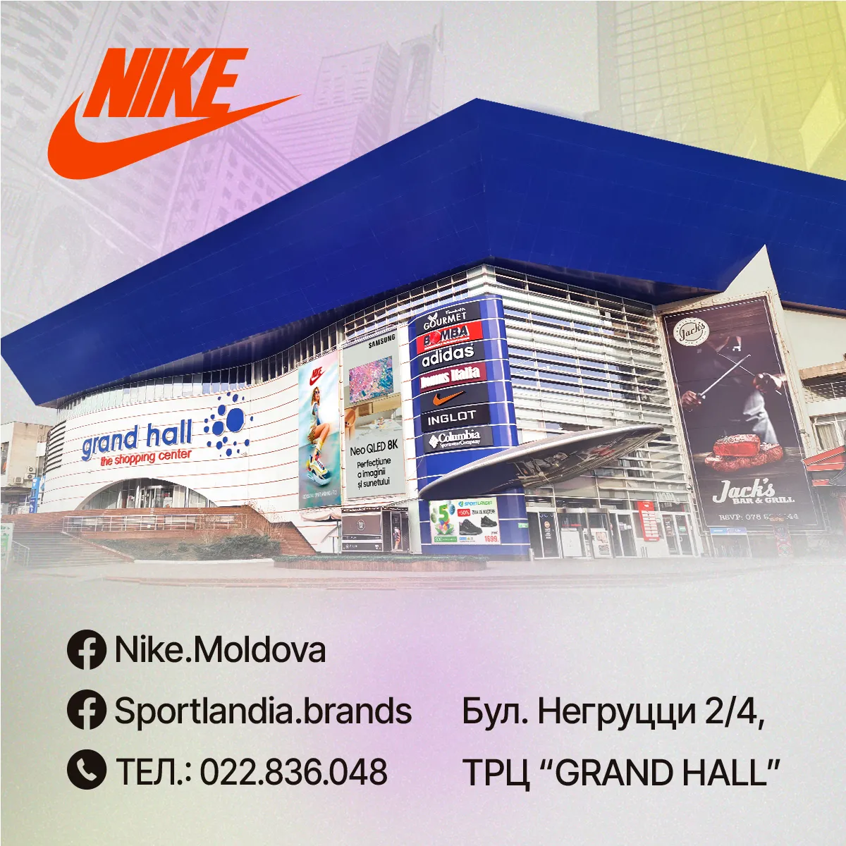 Новая коллекция в брендовом магазине Nike