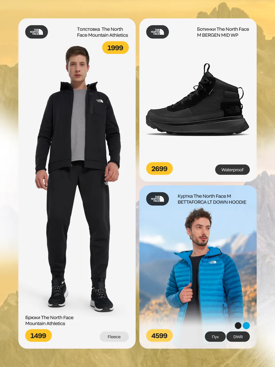 Sportlandia: Новая коллекция The North Face - стиль, проверенный стихией