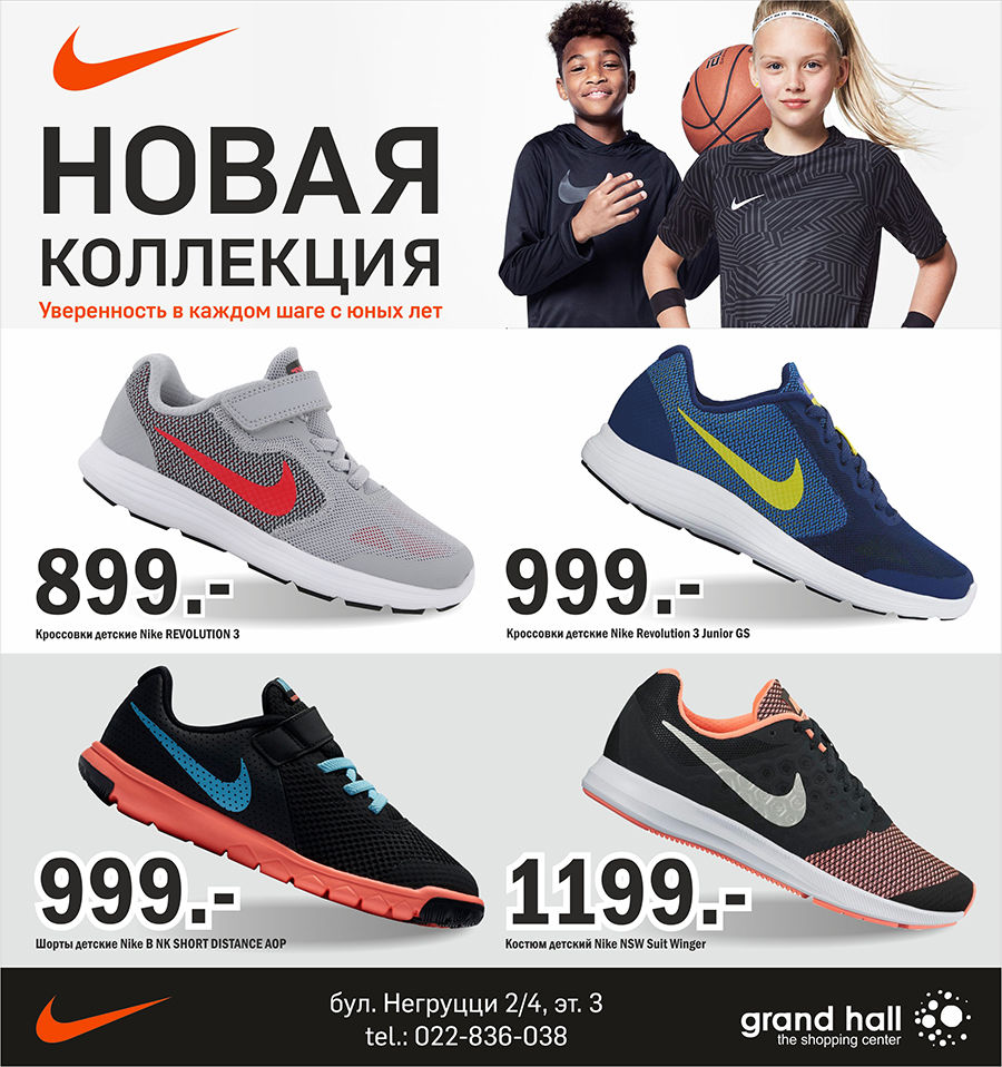 Nike Kids: Новая коллекция весна-лето SS17  для юных спортсменов ®
