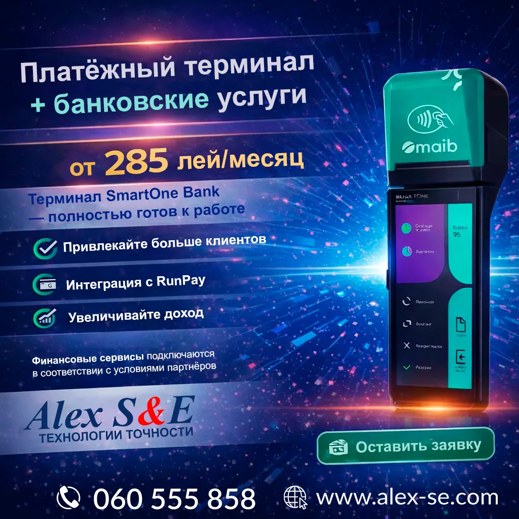 Alex S&E: Современные платежи и новые возможности для бизнеса
