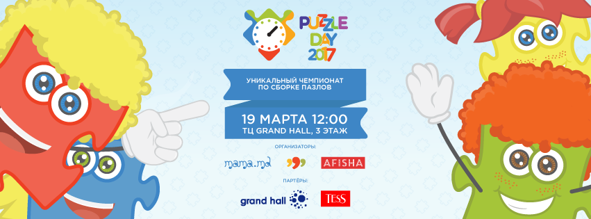 Înregistrarea la Puzzle Day 2017 este deschisă