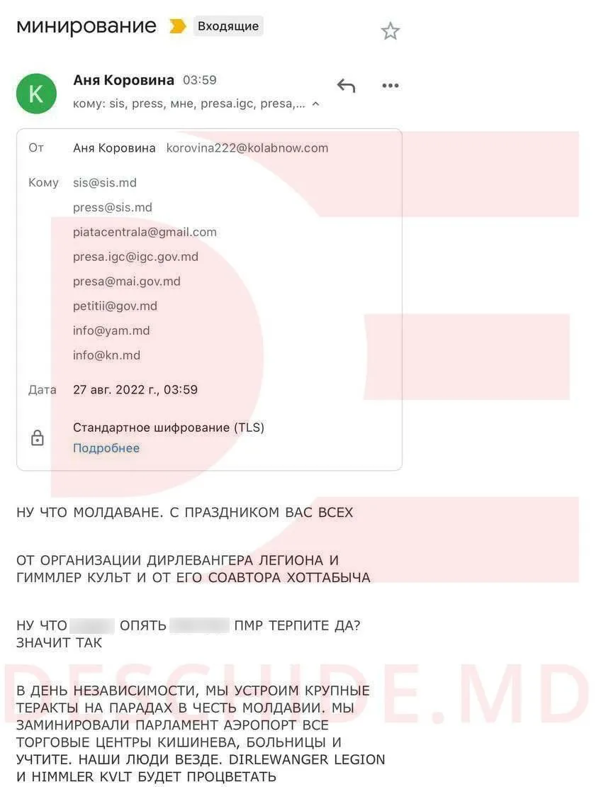 В День независимости сообщили о минировании аэропорта, ТЦ и больниц
