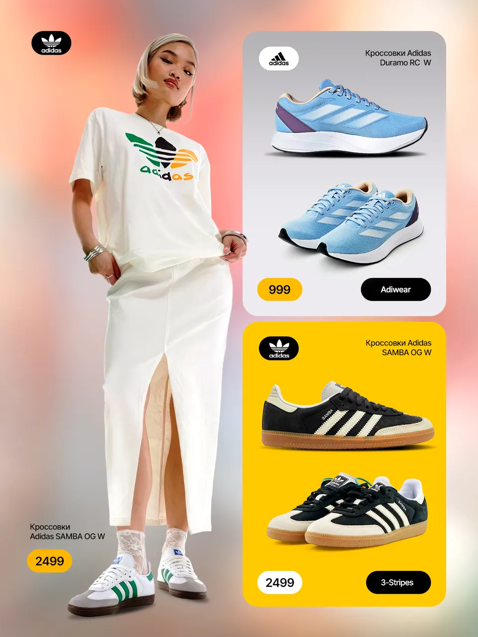 Sportlandia: Эксклюзивные предложения новой коллекции adidas