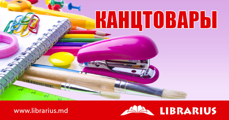 Librarius: книги для детей ®