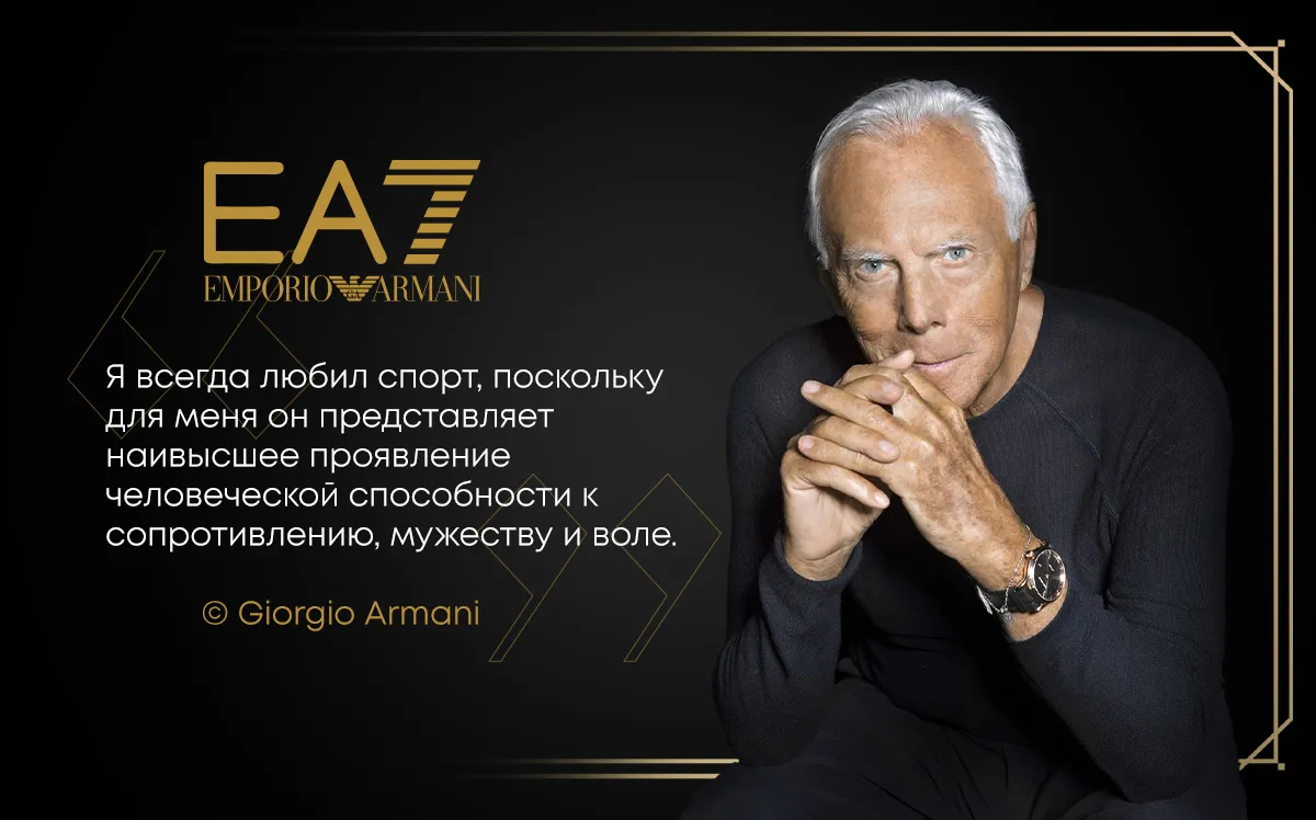 Sportlandia: Новая коллекции Emporio Armani EA7