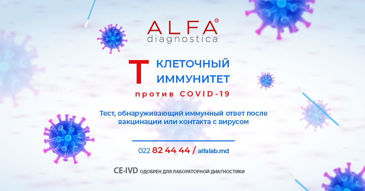 Alfa Diagnostica внедрила первый тест на Т-клеточный иммунитет к COVID-19