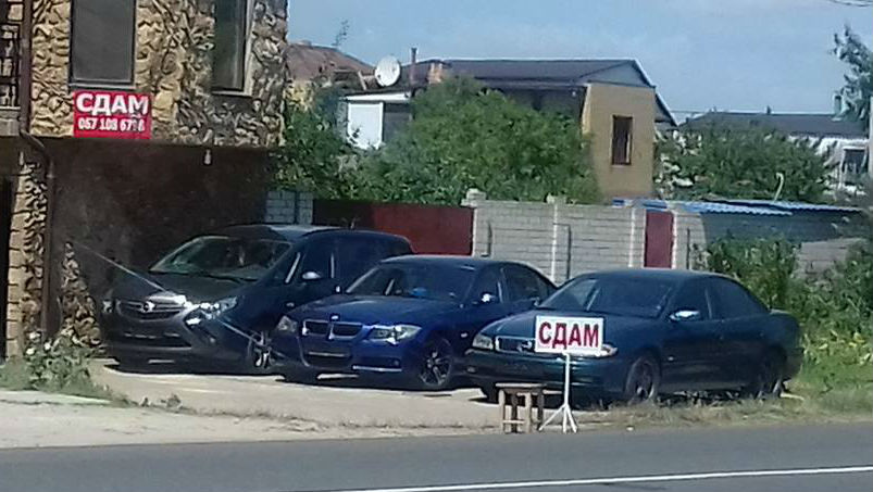 Испуганные туристы из Молдовы и России в Затоке прячут номера своих авто