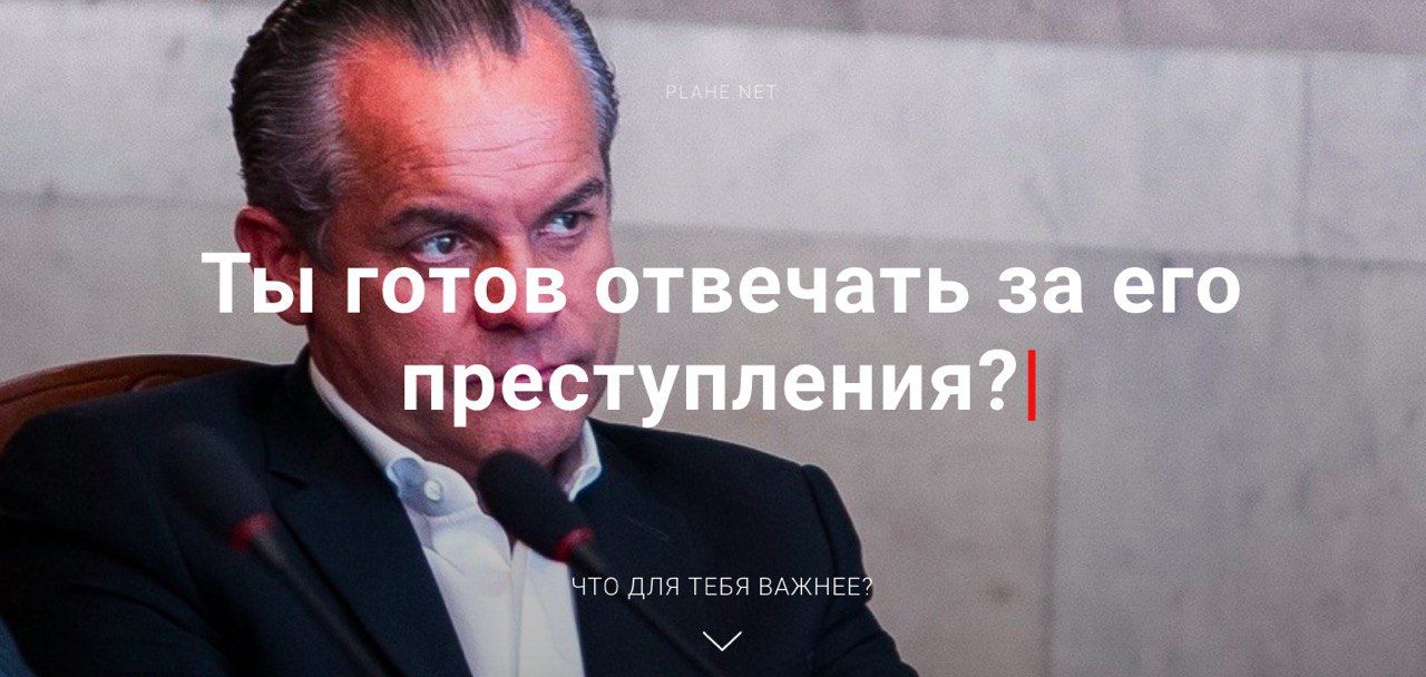 В Сети появился сайт plahe.net