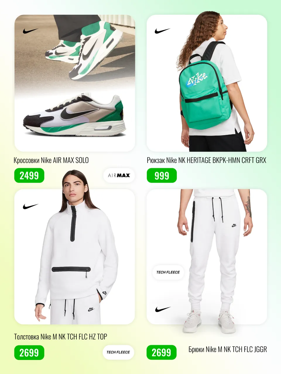 Новая коллекция Nike в Sportlandia