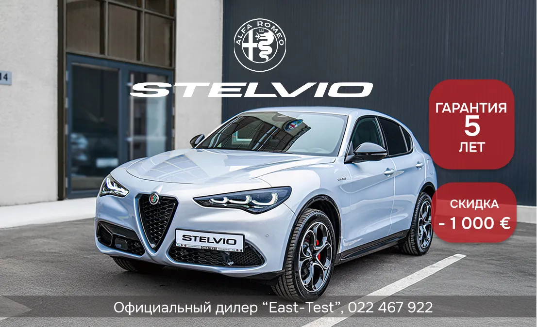 Jeep и Alfa Romeo в Молдове стали выгоднее: 5 лет гарантии и экономия до 9000 €