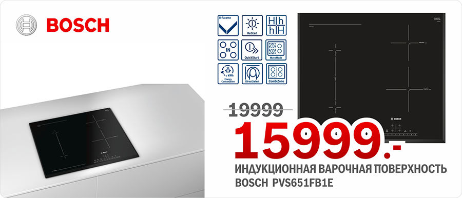 Bosch Siemens: Инновационные технологии в индукционных варочных панелях ®